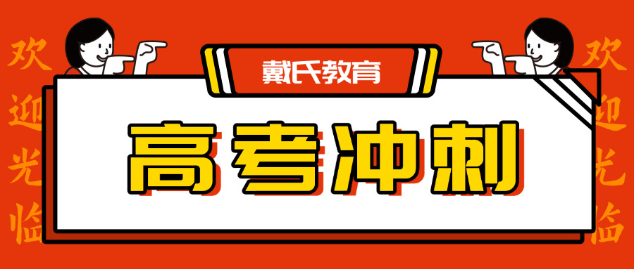 成都最好的补课机构排名前十(成都补课机构排名前十)