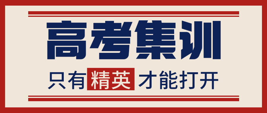 考单招用补课吗龙泉中学(龙泉中学考科目外辅导吗？)