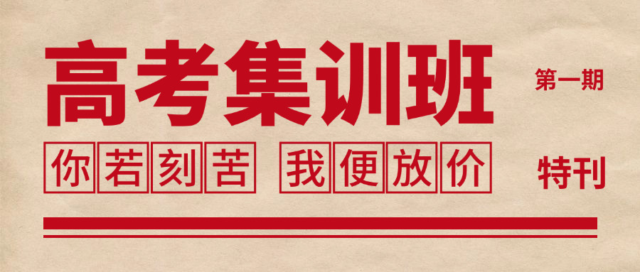 成 都中考辅导机构排行