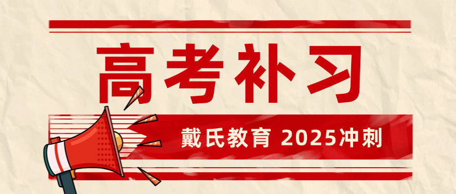 高考报名补习生毕业学校怎么填(高考报名时毕业学校怎么填？)