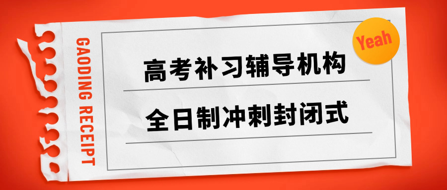 攀枝花单招培训机构(攀枝花单招辅导班)