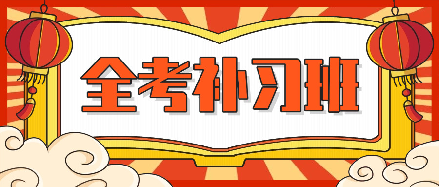 初三全封闭冲刺班收费(初三冲刺班收费详情)