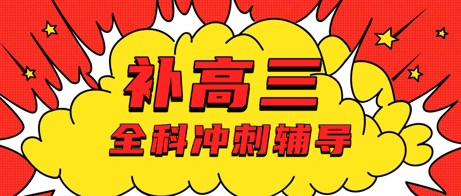 成都明阳单招机构(成都明阳单招机构)