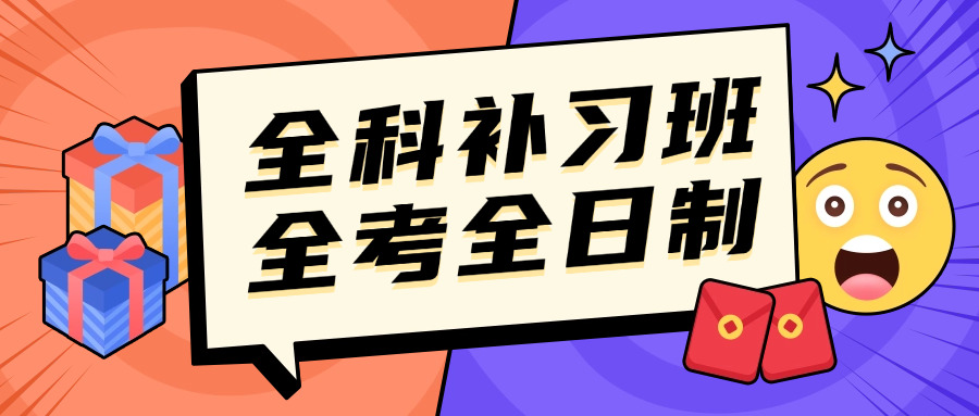 高三辅导老师的费用补课怎么收