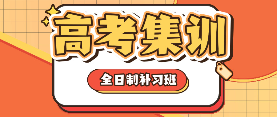 师涛单招培训温江校区(师涛单招温江校区培训)