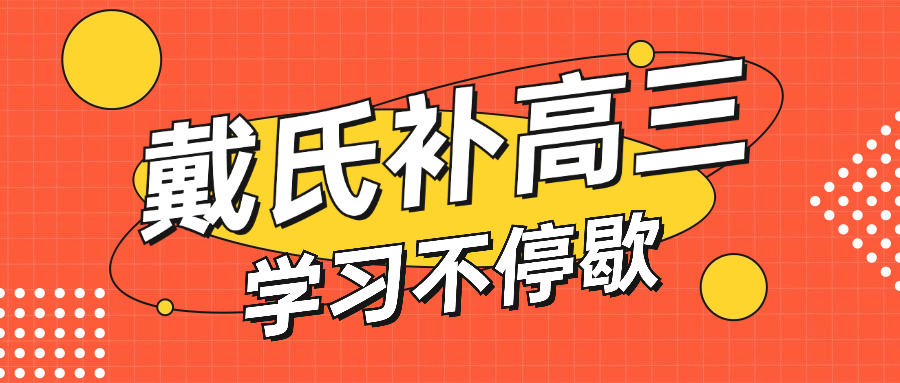 单招需要补课吗339班(单招339班需补吗？)